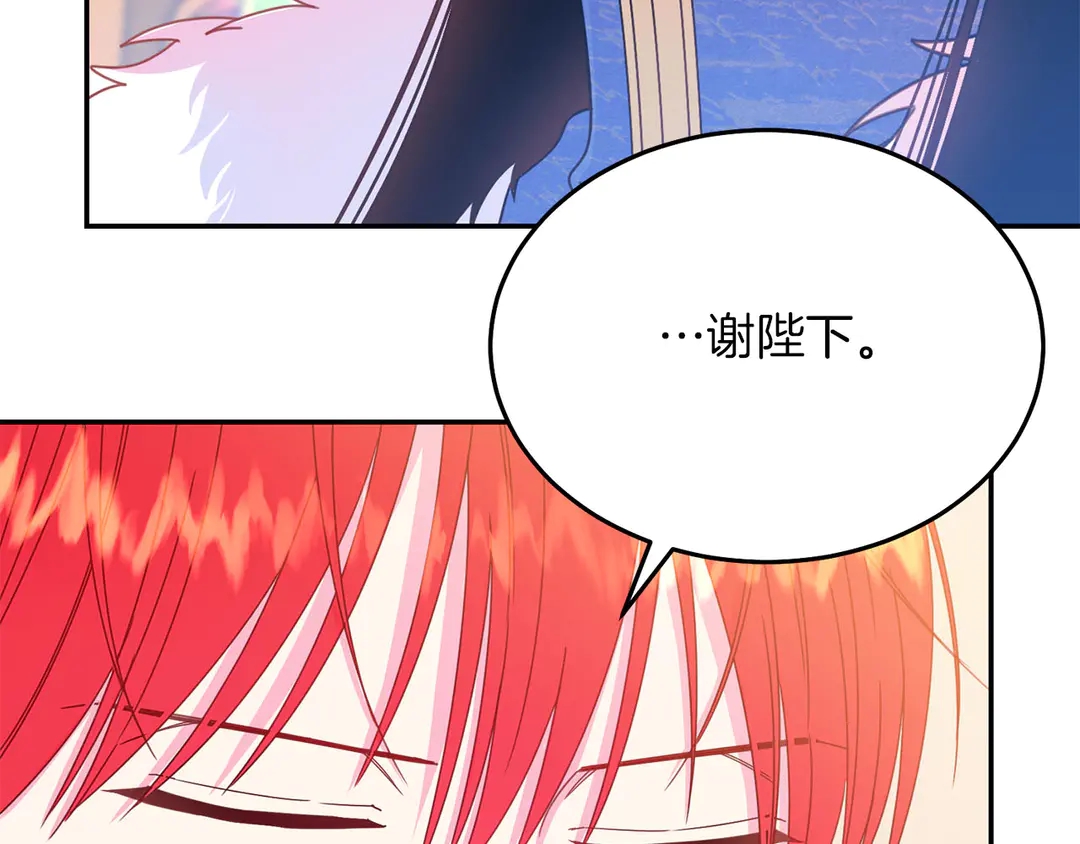 《被诅咒的婚约》第52话 国王问责 第39页