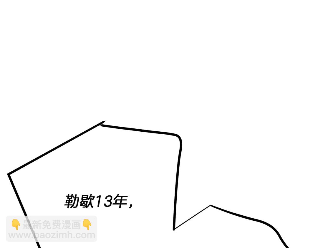 《被诅咒的婚约》第52话 国王问责 第42页