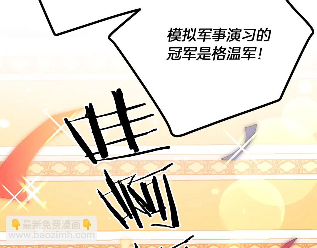 《被诅咒的婚约》第52话 国王问责 第43页