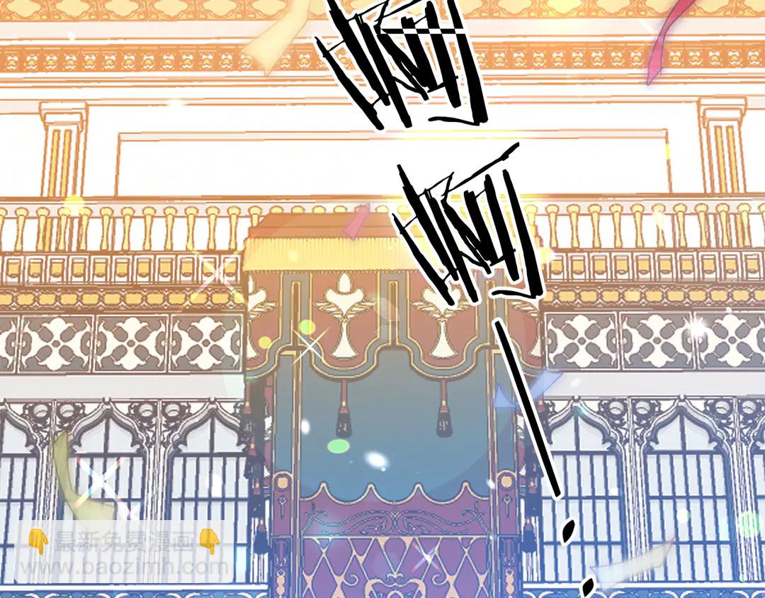 《被诅咒的婚约》第52话 国王问责 第44页