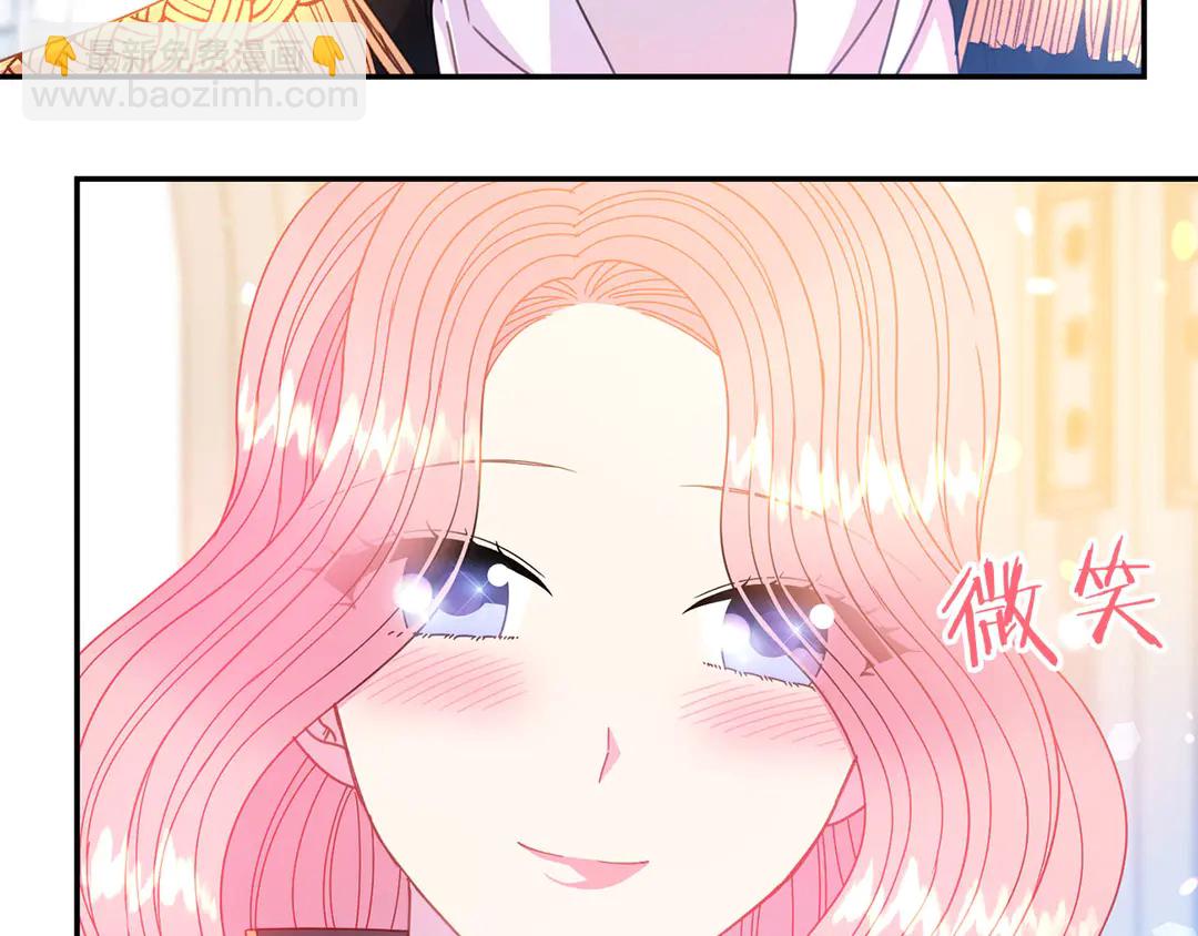 《被诅咒的婚约》第52话 国王问责 第47页