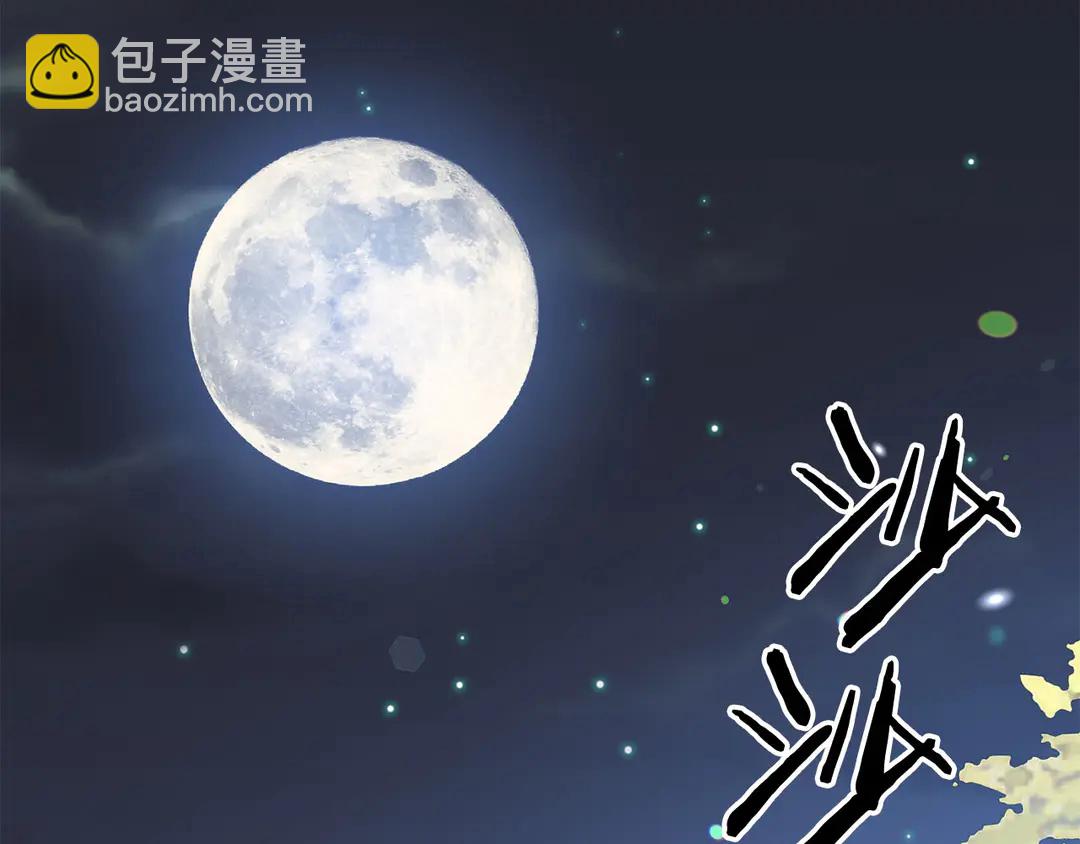 《被诅咒的婚约》第52话 国王问责 第5页