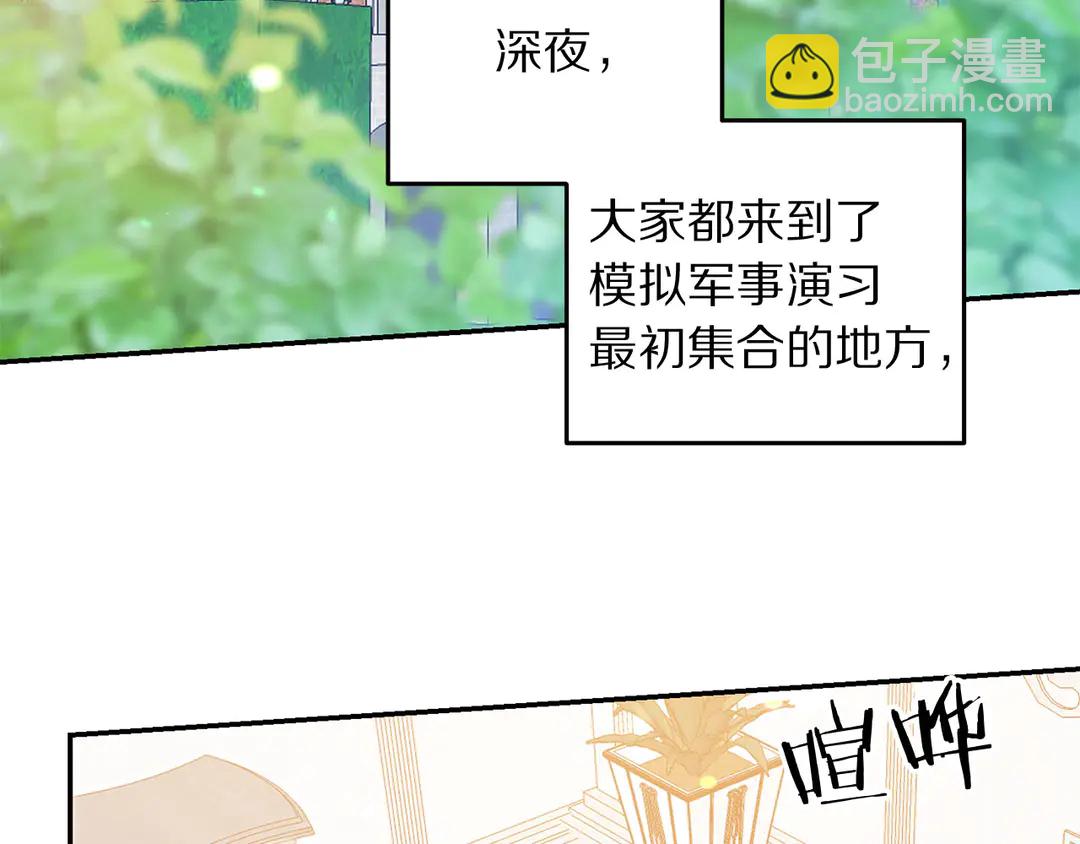 《被诅咒的婚约》第52话 国王问责 第7页