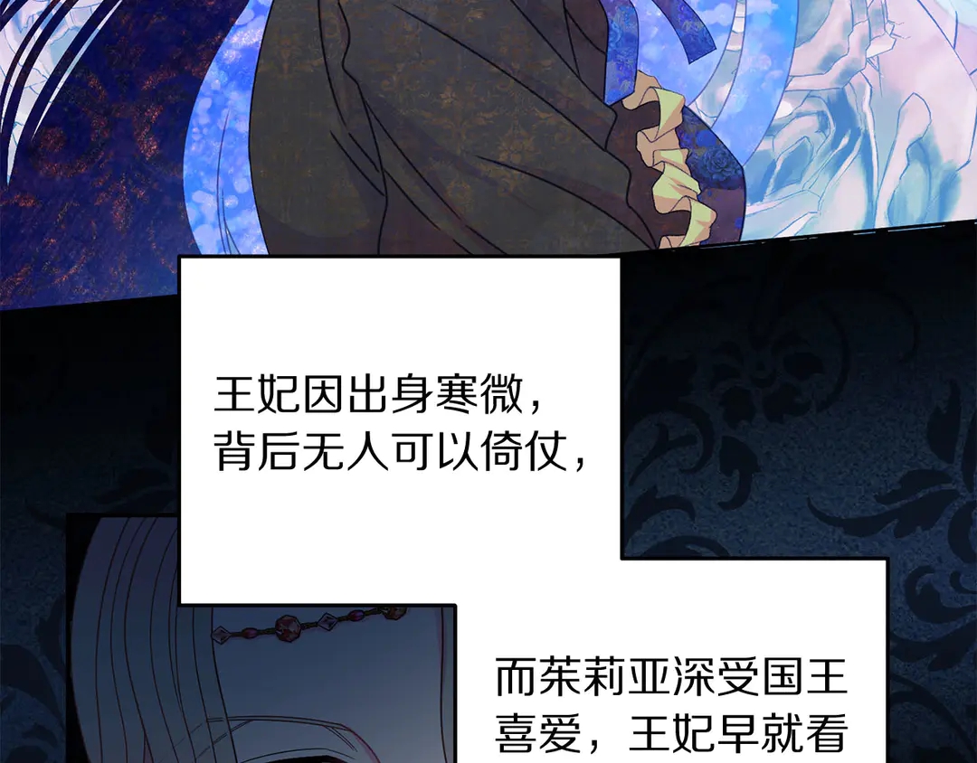 《被诅咒的婚约》第53话 爱喝酒 第15页