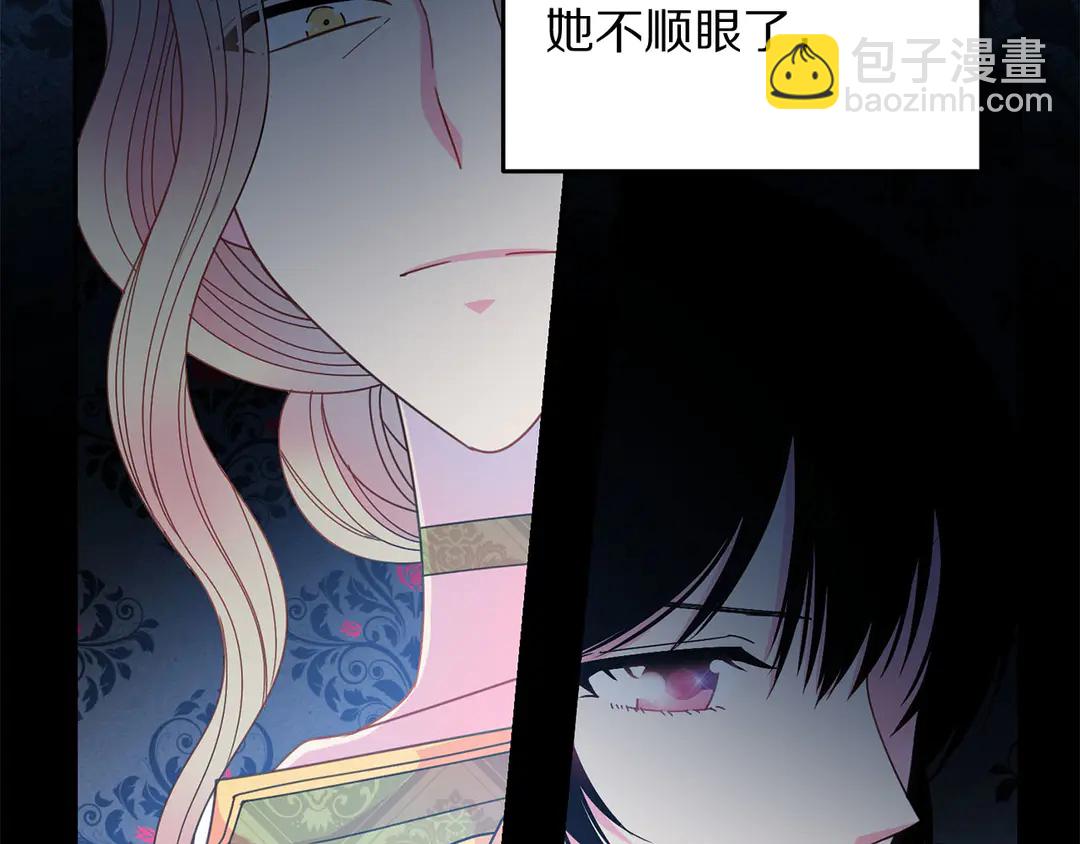 《被诅咒的婚约》第53话 爱喝酒 第16页