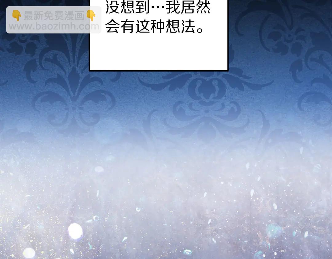 《被诅咒的婚约》第53话 爱喝酒 第22页