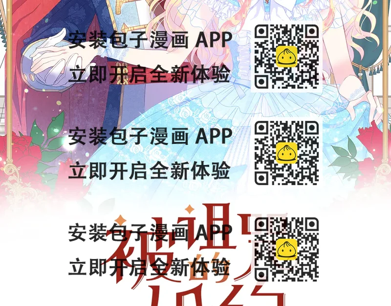 《被诅咒的婚约》第53话 爱喝酒 第2页