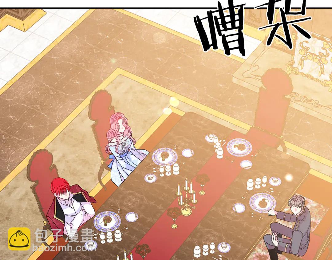《被诅咒的婚约》第53话 爱喝酒 第31页