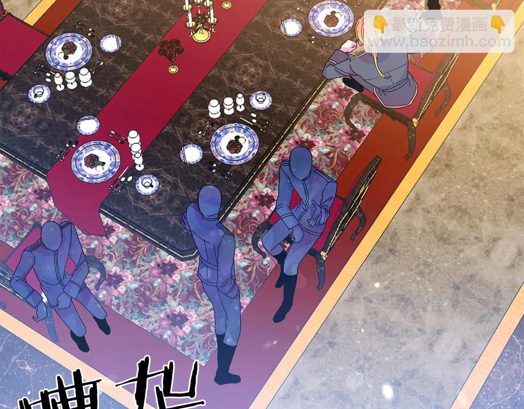 《被诅咒的婚约》第53话 爱喝酒 第32页