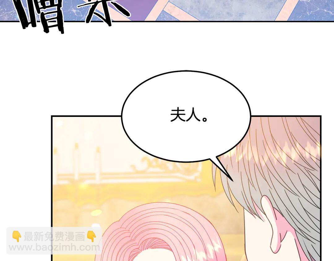 《被诅咒的婚约》第53话 爱喝酒 第33页