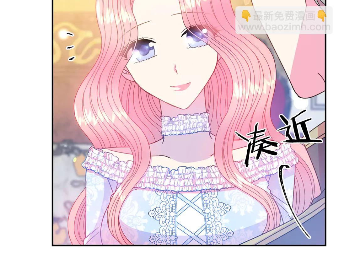 《被诅咒的婚约》第53话 爱喝酒 第34页