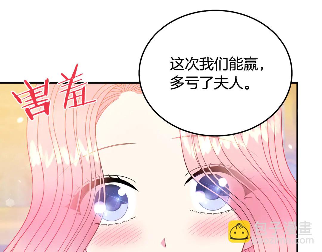 《被诅咒的婚约》第53话 爱喝酒 第35页