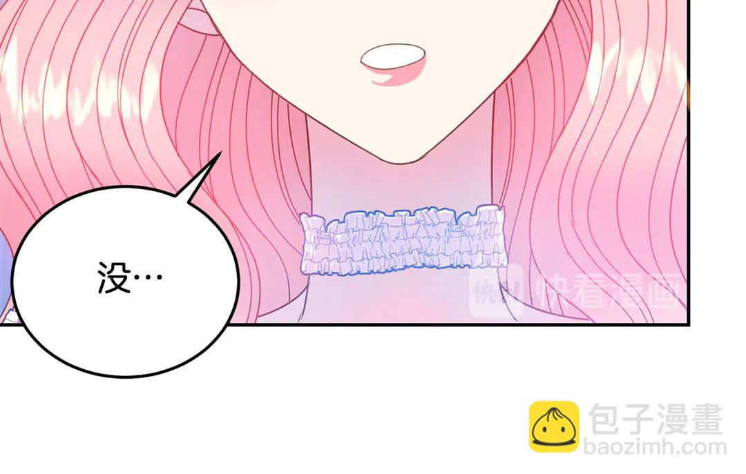 《被诅咒的婚约》第53话 爱喝酒 第36页