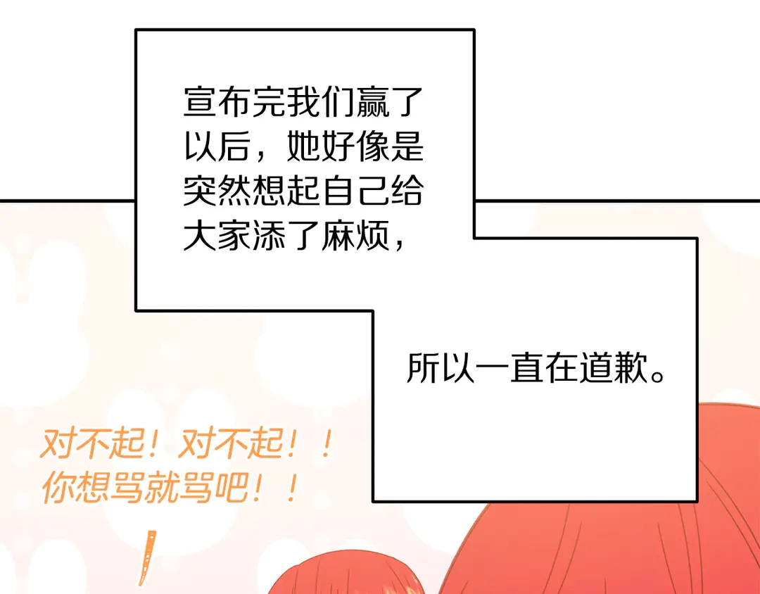《被诅咒的婚约》第53话 爱喝酒 第41页