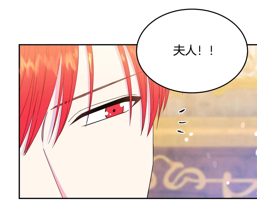 《被诅咒的婚约》第53话 爱喝酒 第43页