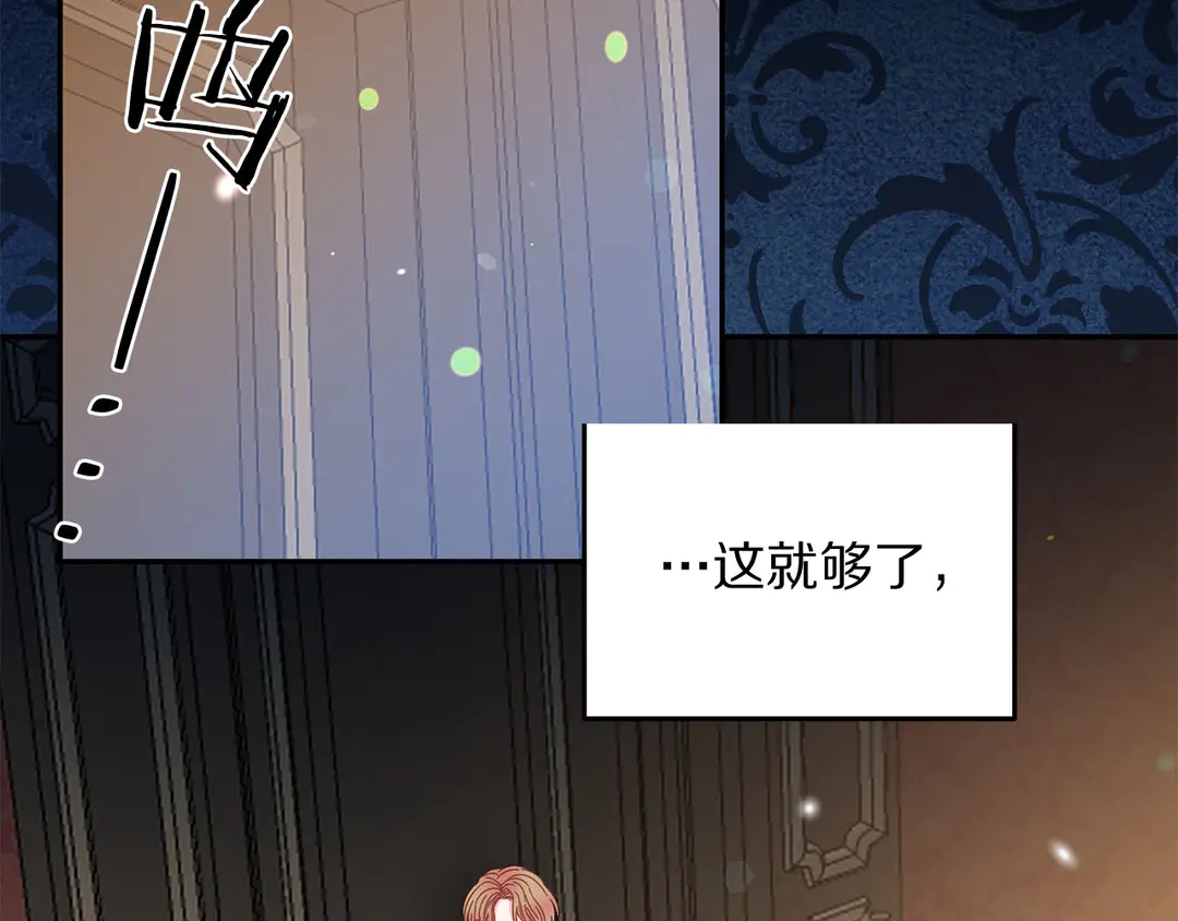 《被诅咒的婚约》第53话 爱喝酒 第6页
