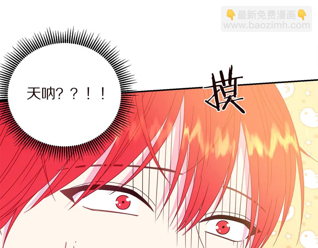 《被诅咒的婚约》第55话 互换身体 第10页