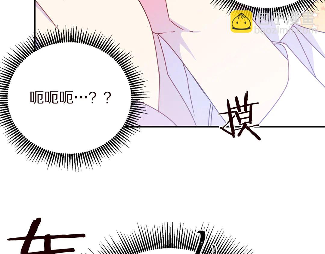 《被诅咒的婚约》第55话 互换身体 第12页
