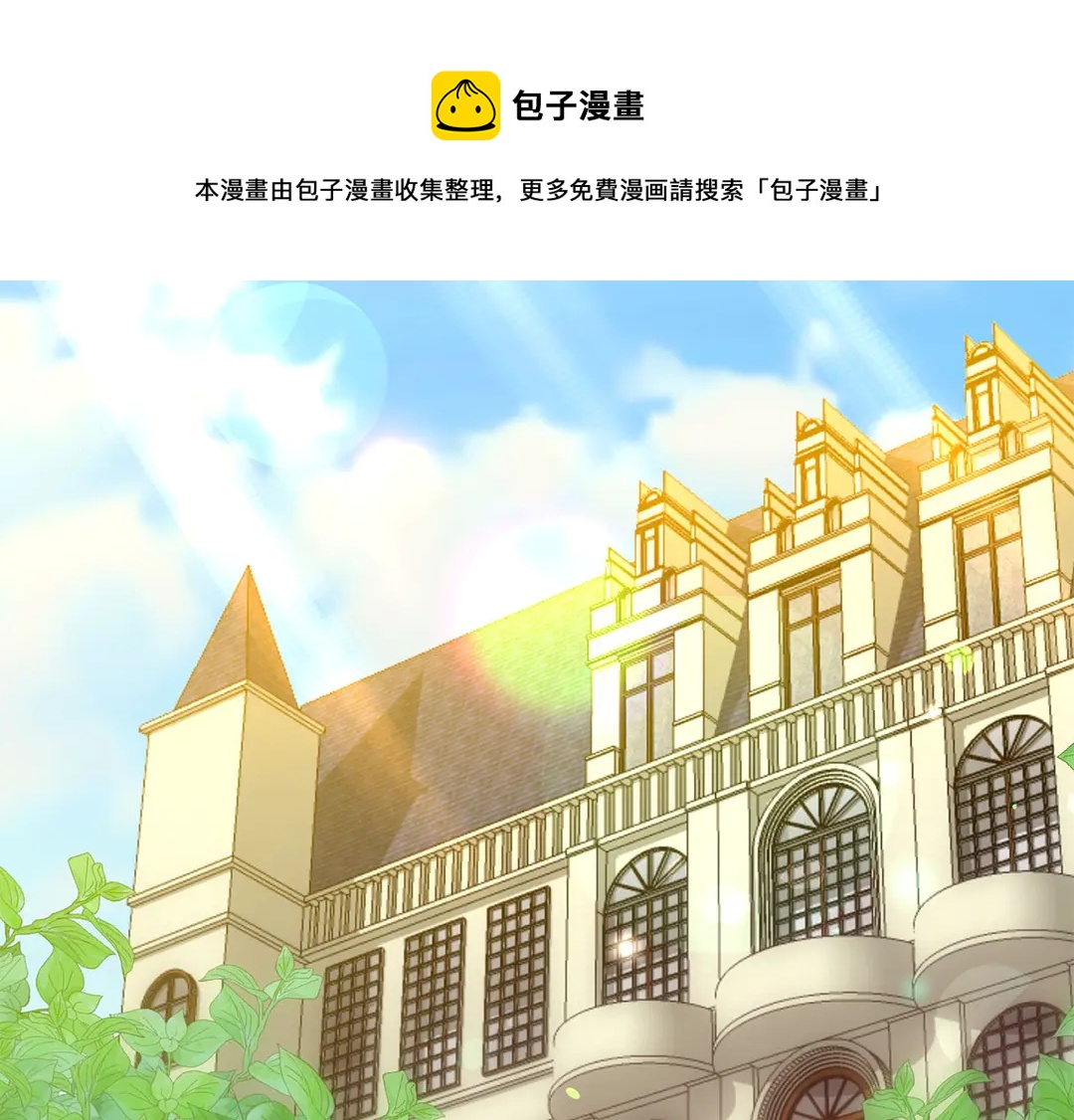 《被诅咒的婚约》第55话 互换身体 第14页