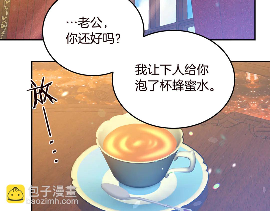 《被诅咒的婚约》第55话 互换身体 第19页