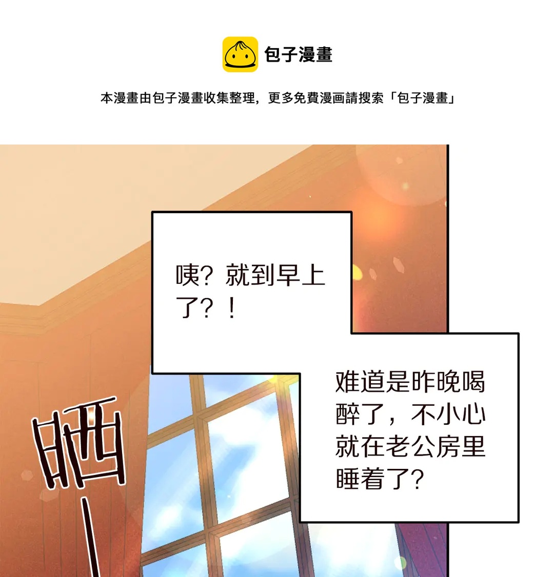 《被诅咒的婚约》第55话 互换身体 第1页