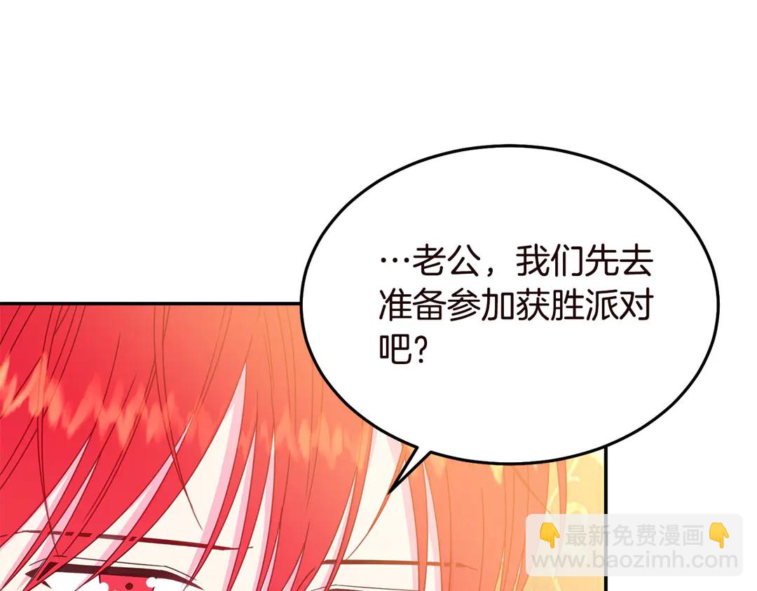 《被诅咒的婚约》第55话 互换身体 第35页