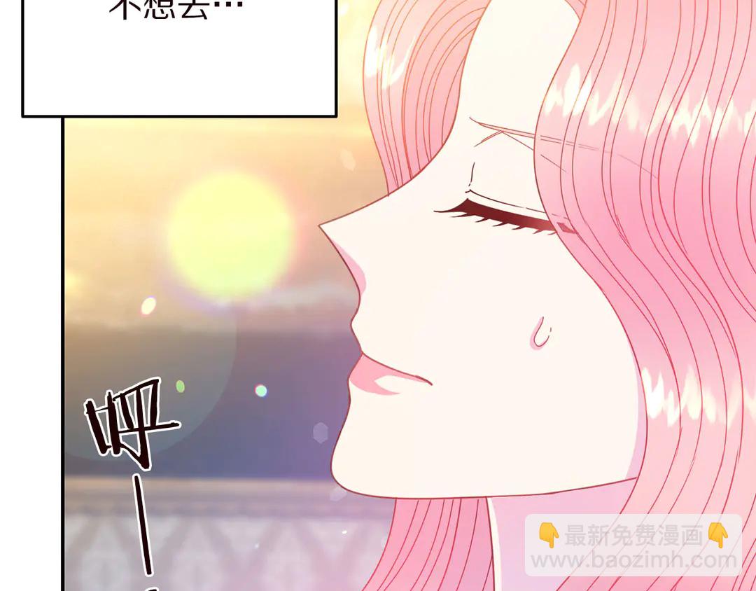 《被诅咒的婚约》第55话 互换身体 第39页