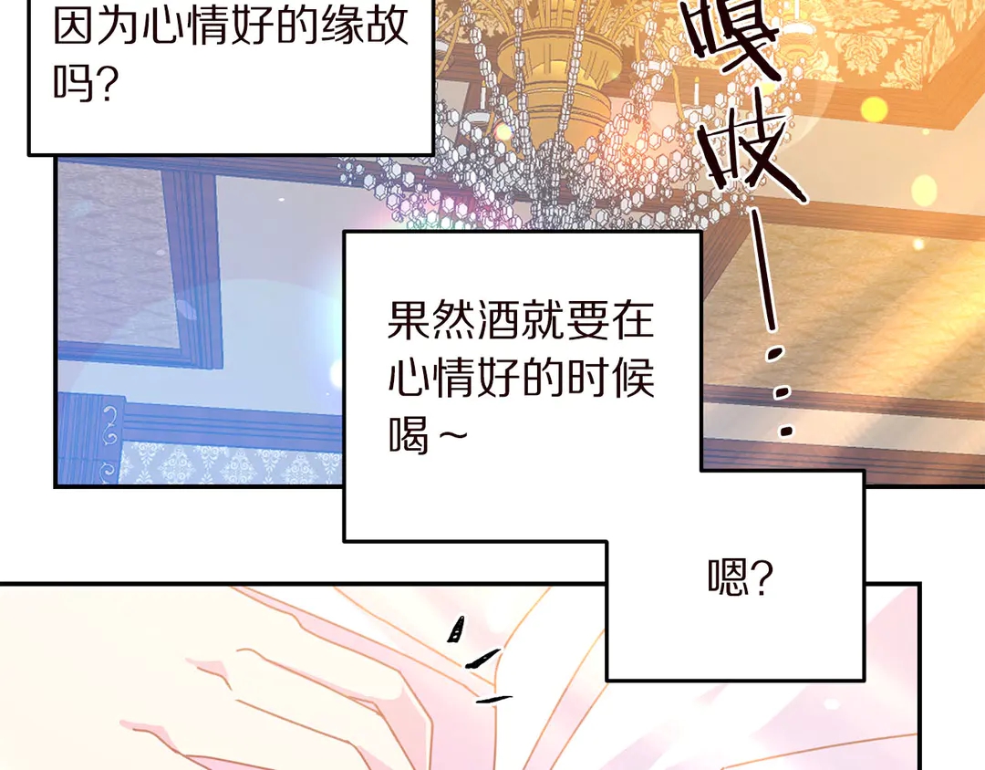 《被诅咒的婚约》第55话 互换身体 第3页
