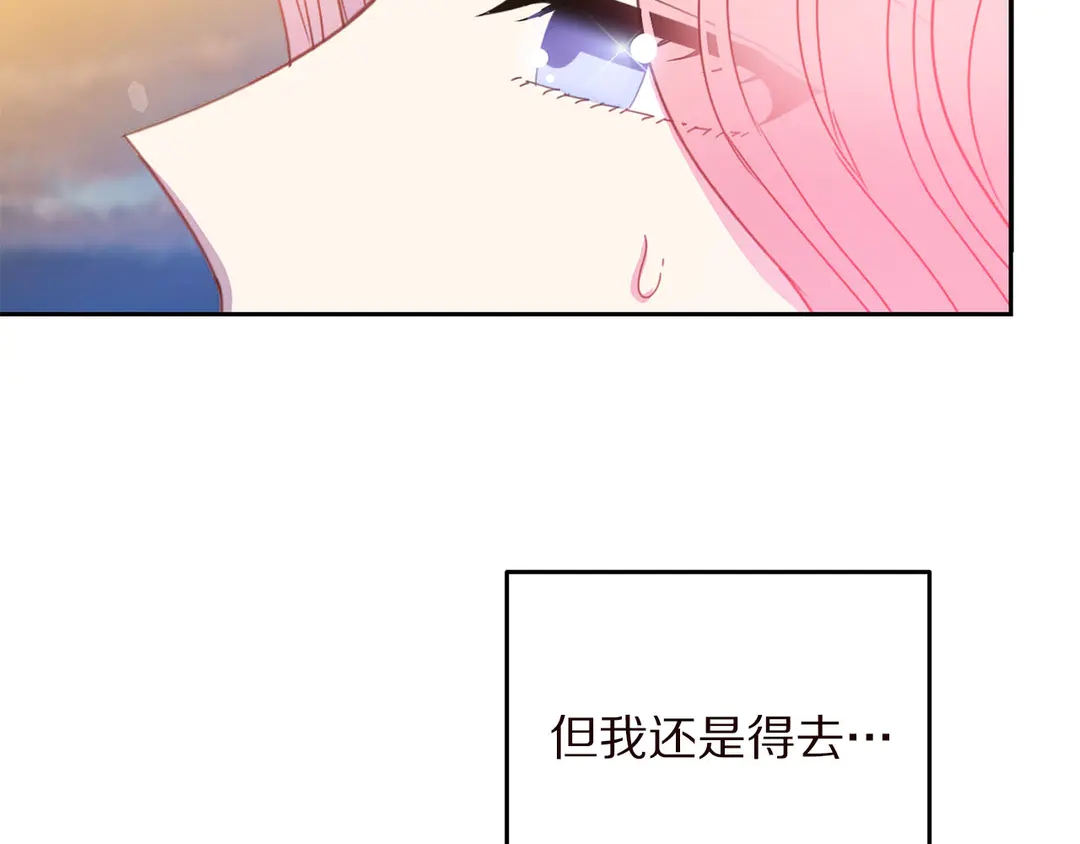 《被诅咒的婚约》第55话 互换身体 第41页