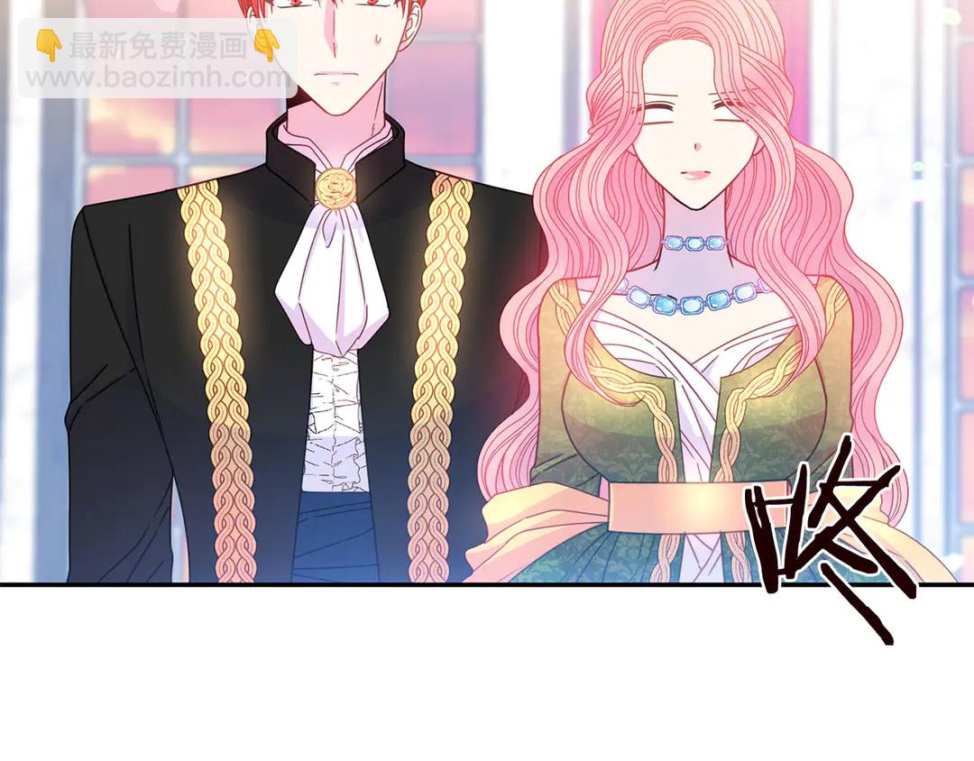 《被诅咒的婚约》第55话 互换身体 第47页