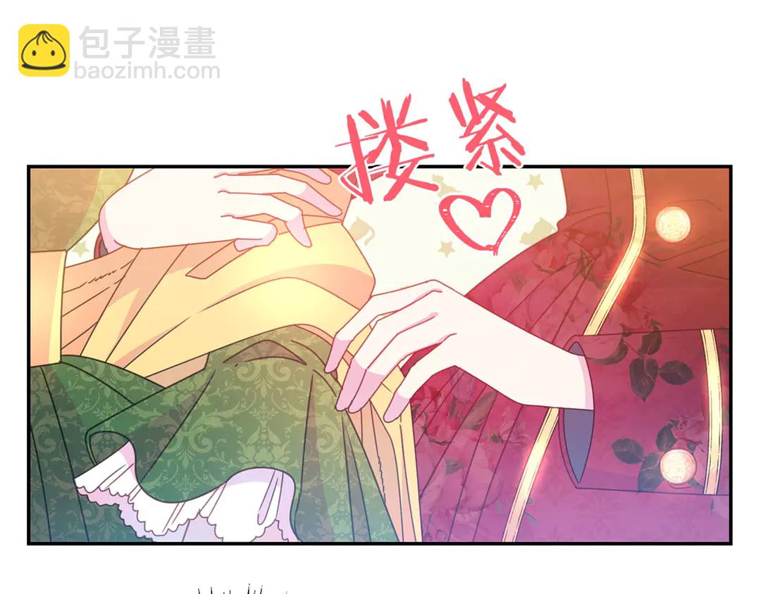 《被诅咒的婚约》第55话 互换身体 第48页