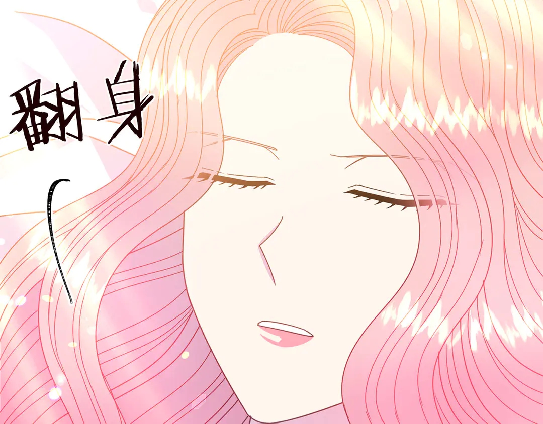 《被诅咒的婚约》第55话 互换身体 第8页
