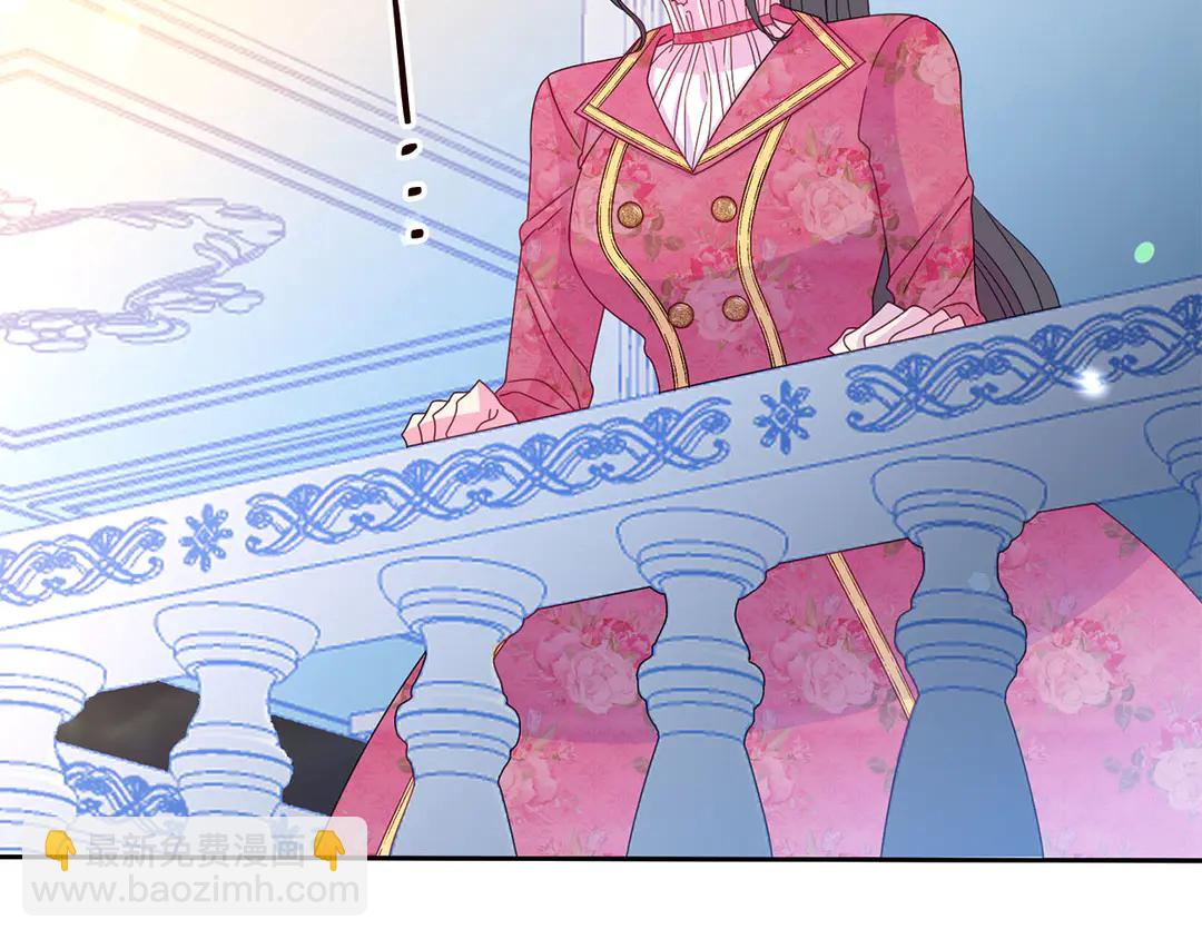 《被诅咒的婚约》第56话 神助攻 第10页