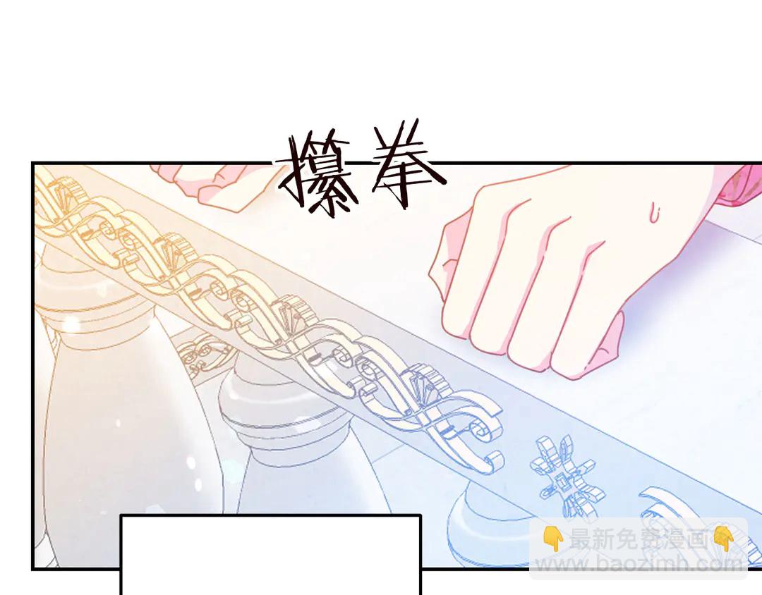 《被诅咒的婚约》第56话 神助攻 第11页