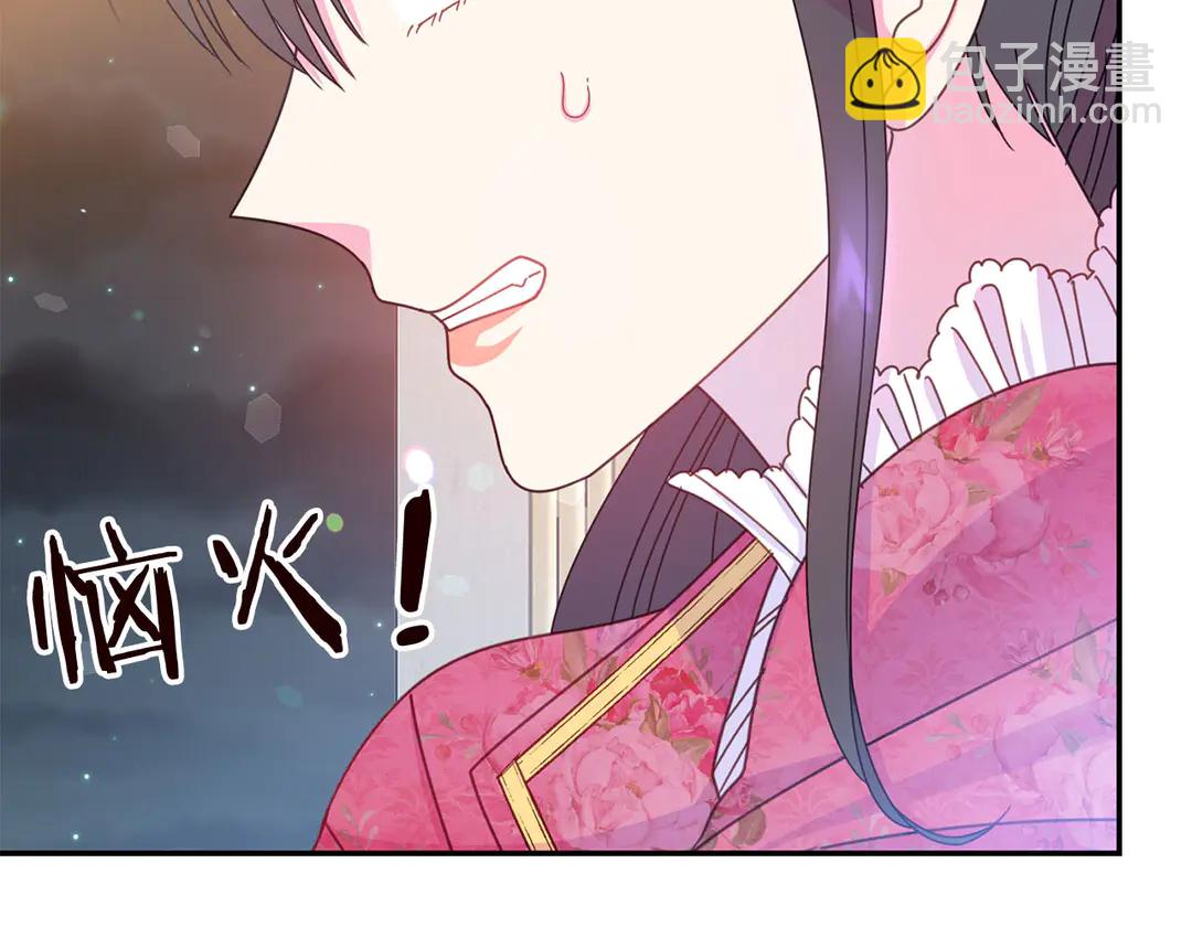 《被诅咒的婚约》第56话 神助攻 第13页