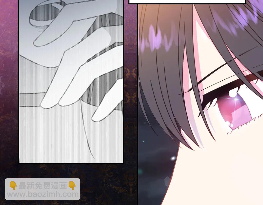 《被诅咒的婚约》第56话 神助攻 第15页
