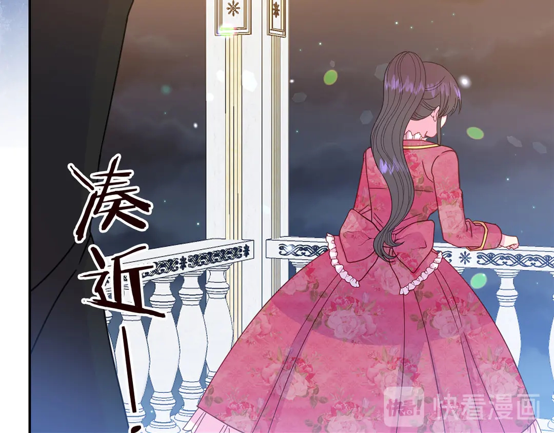 《被诅咒的婚约》第56话 神助攻 第19页