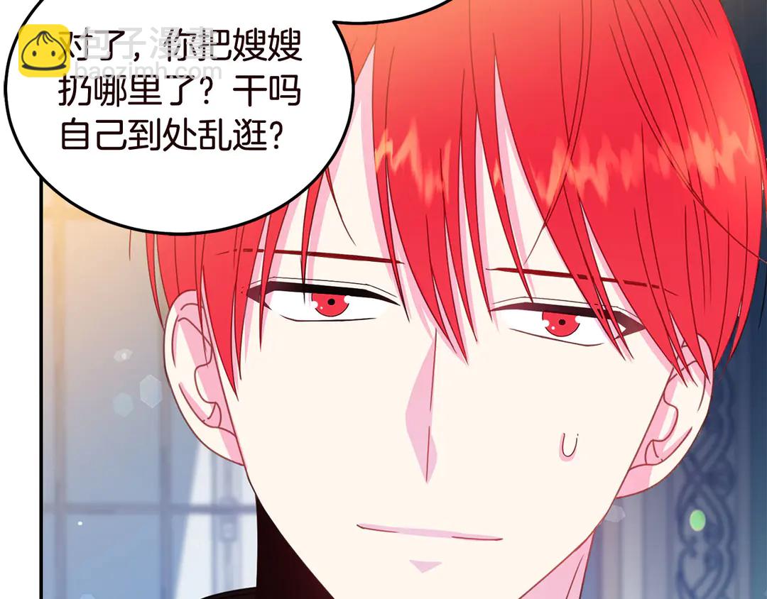 《被诅咒的婚约》第56话 神助攻 第24页