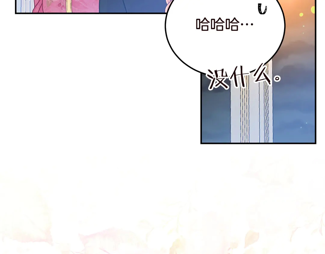 《被诅咒的婚约》第56话 神助攻 第34页