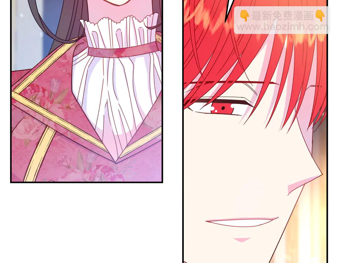 《被诅咒的婚约》第56话 神助攻 第44页