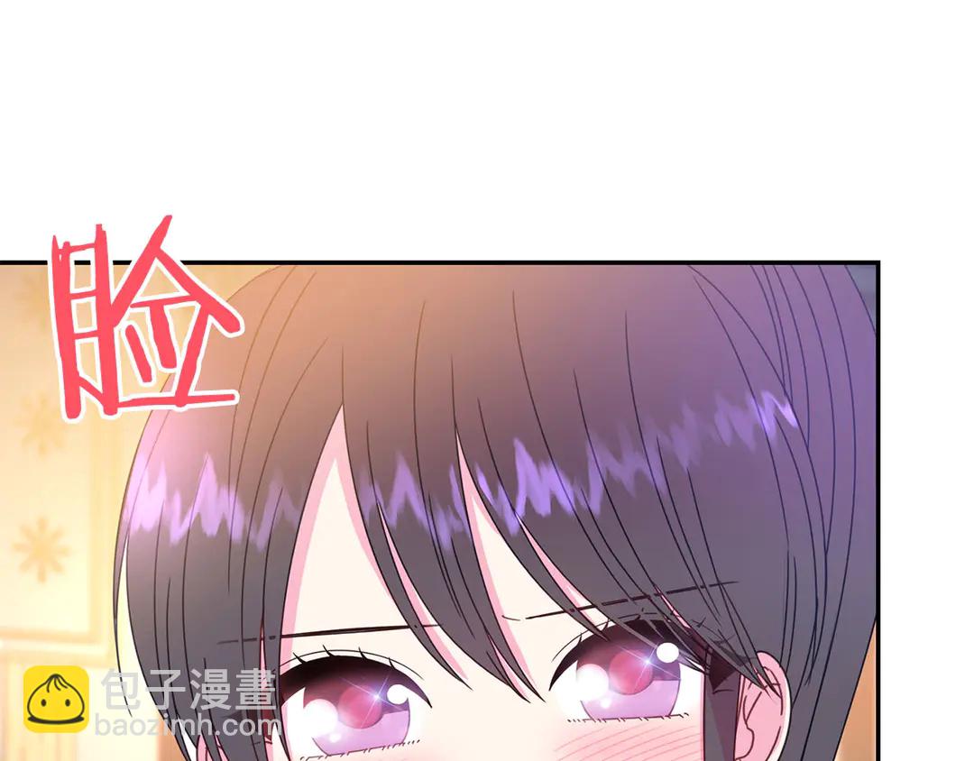 《被诅咒的婚约》第56话 神助攻 第46页