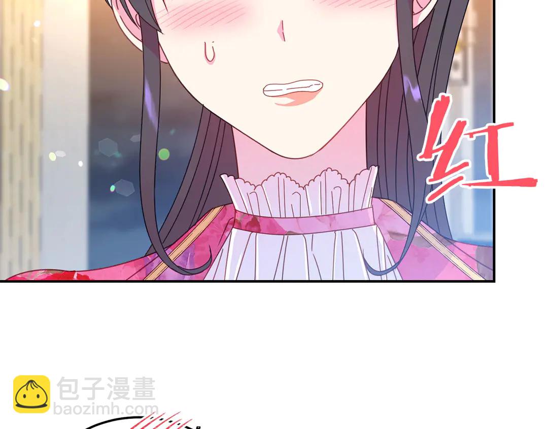 《被诅咒的婚约》第56话 神助攻 第47页