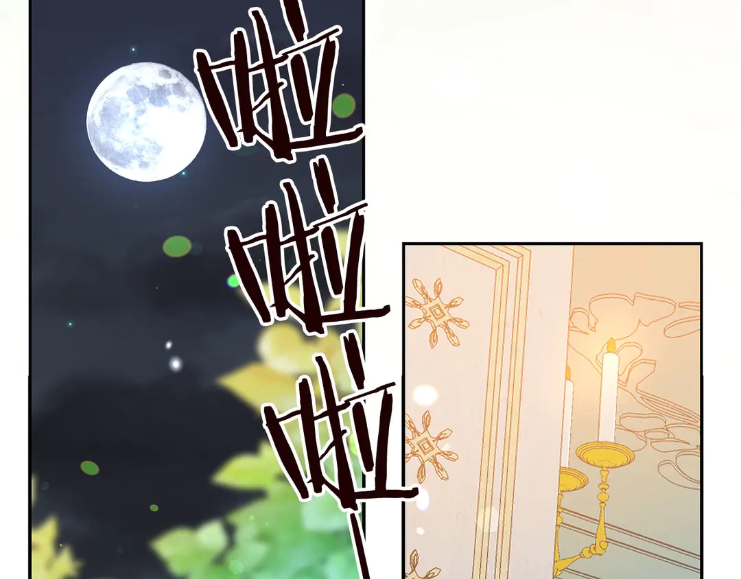《被诅咒的婚约》第56话 神助攻 第7页