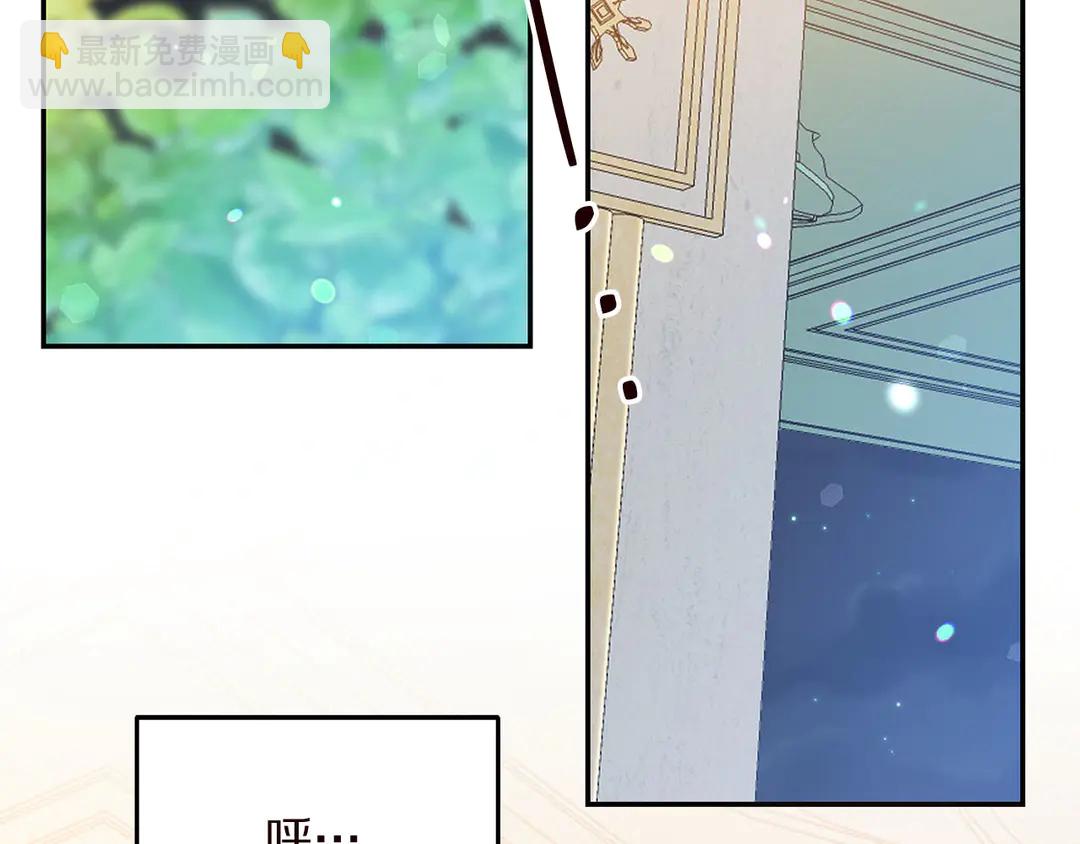 《被诅咒的婚约》第56话 神助攻 第8页