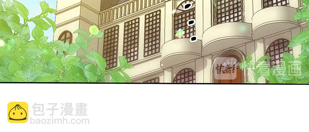 《被诅咒的婚约》第59话 华丽登场 第10页