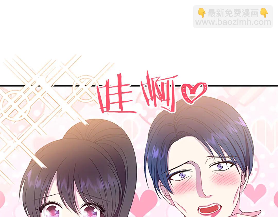 《被诅咒的婚约》第59话 华丽登场 第16页