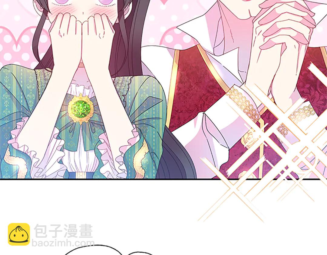 《被诅咒的婚约》第59话 华丽登场 第17页