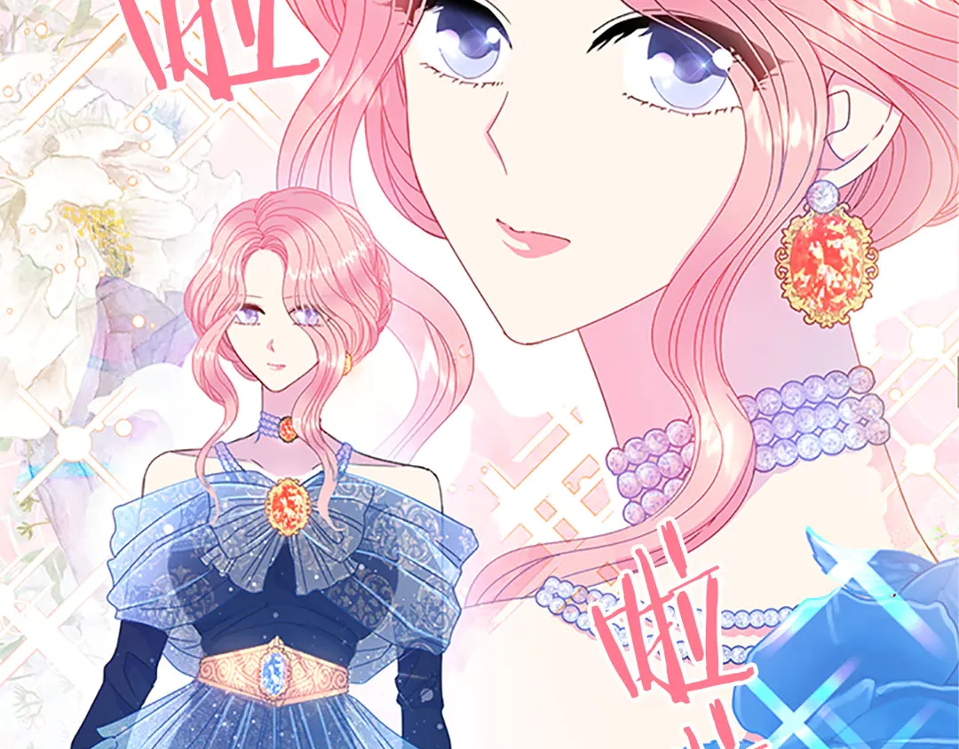 《被诅咒的婚约》第59话 华丽登场 第19页