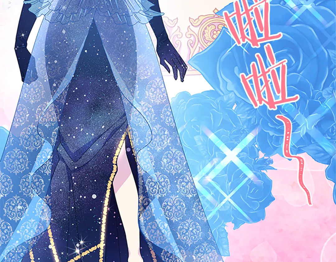 《被诅咒的婚约》第59话 华丽登场 第20页