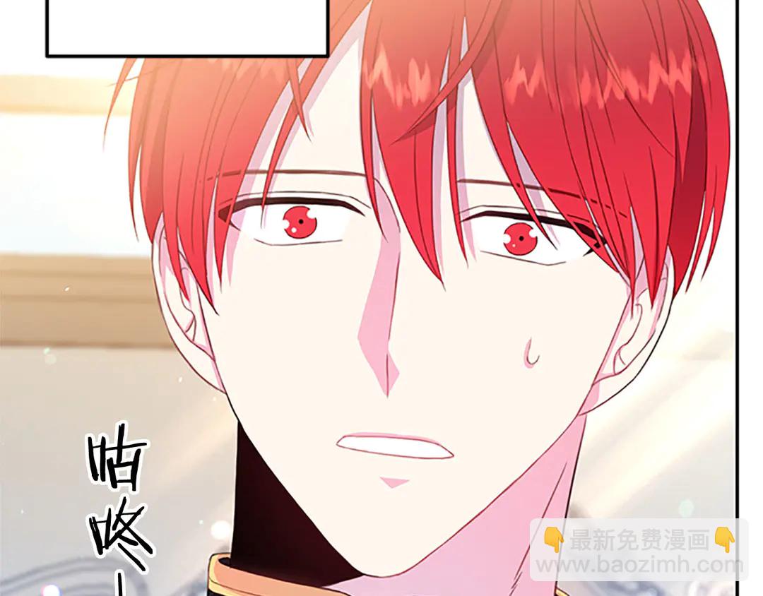 《被诅咒的婚约》第59话 华丽登场 第24页